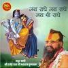 Jai Radhe Jai Radhe Jai Shri Radhe